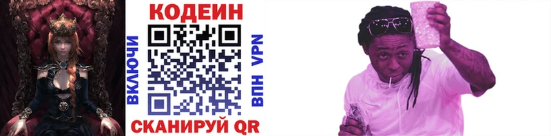 Codein напиток Lean (лин)  где можно купить   Тольятти 