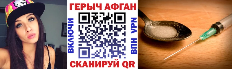 ГЕРОИН VHQ Тольятти