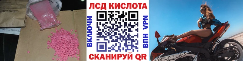 ЛСД экстази ecstasy  как найти наркотики  MEGA ссылка  Тольятти 