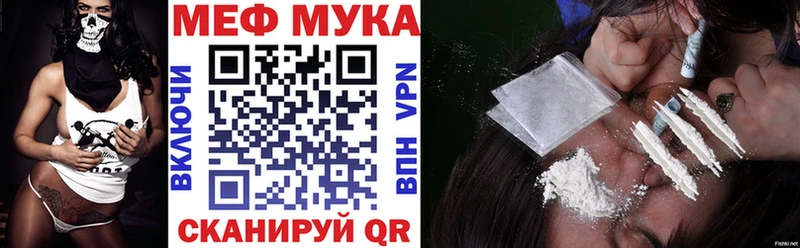 МЕФ VHQ  дарнет шоп  Тольятти 